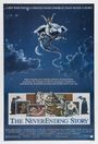 The NeverEnding Story Poster